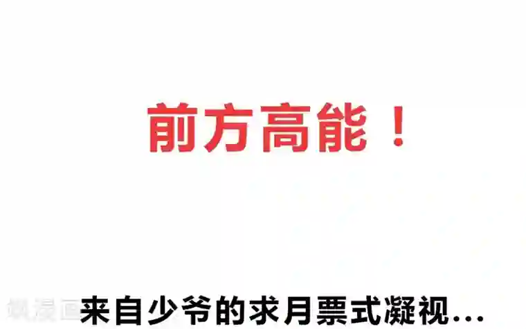 纯爱指令第10话