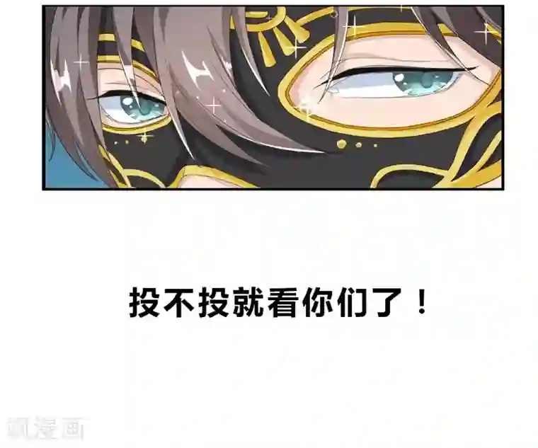 纯爱指令第10话