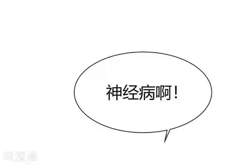 纯爱指令第10话