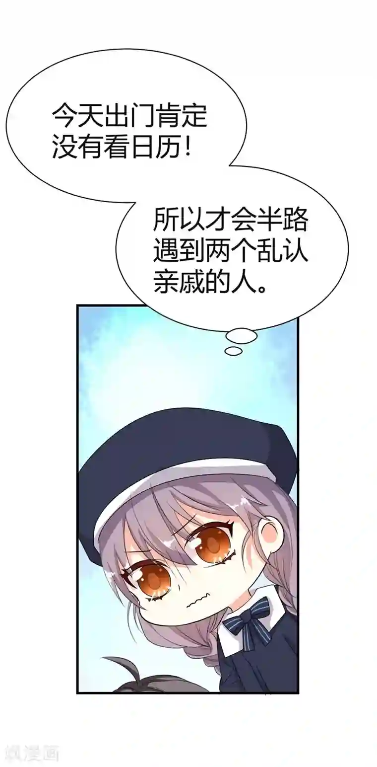 纯爱指令第10话