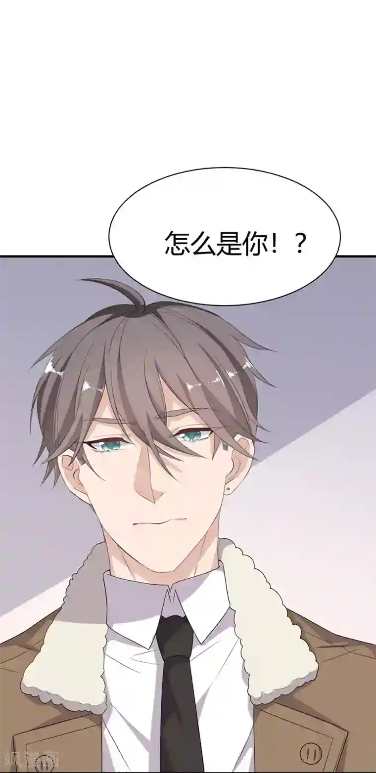 纯爱指令第11话