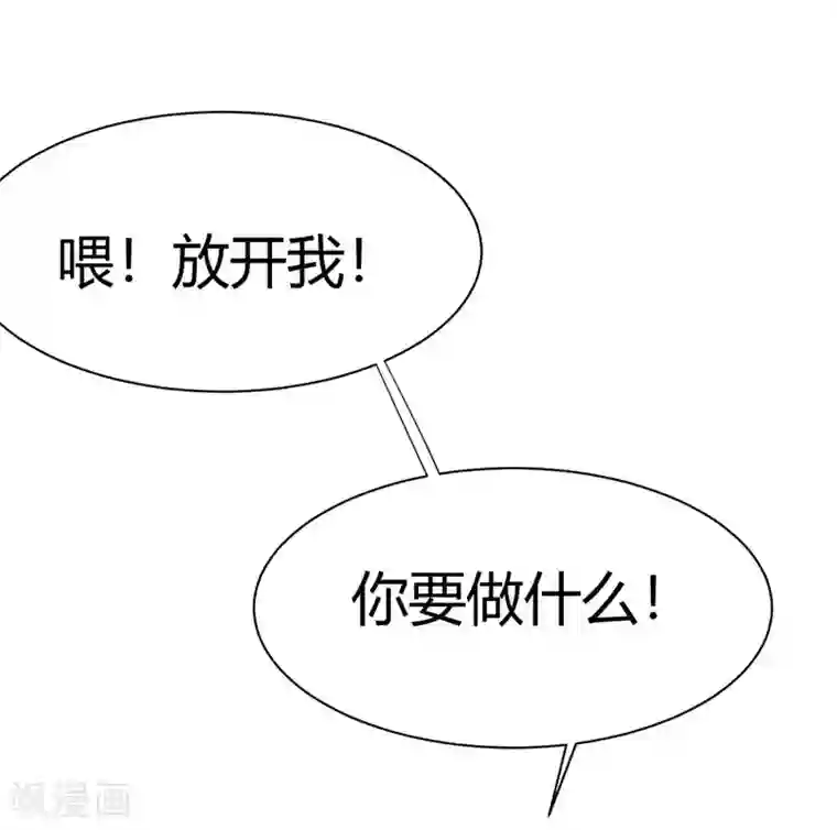 纯爱指令第11话