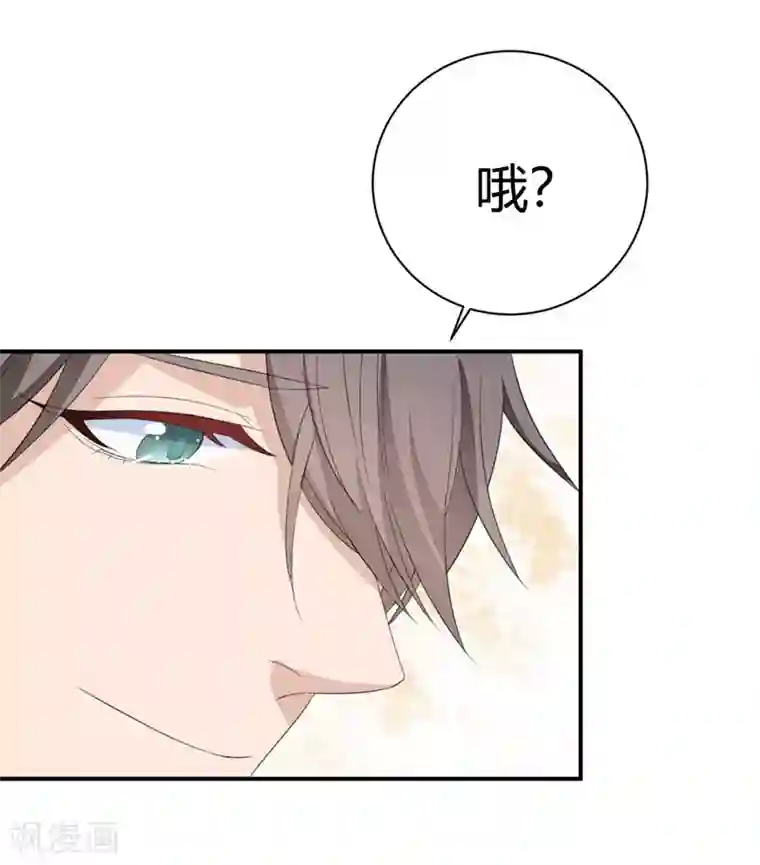 纯爱指令第11话