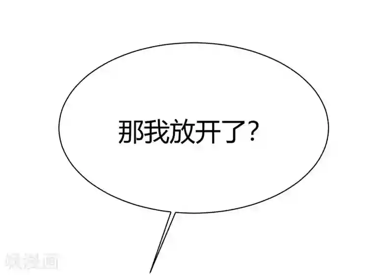 纯爱指令第11话