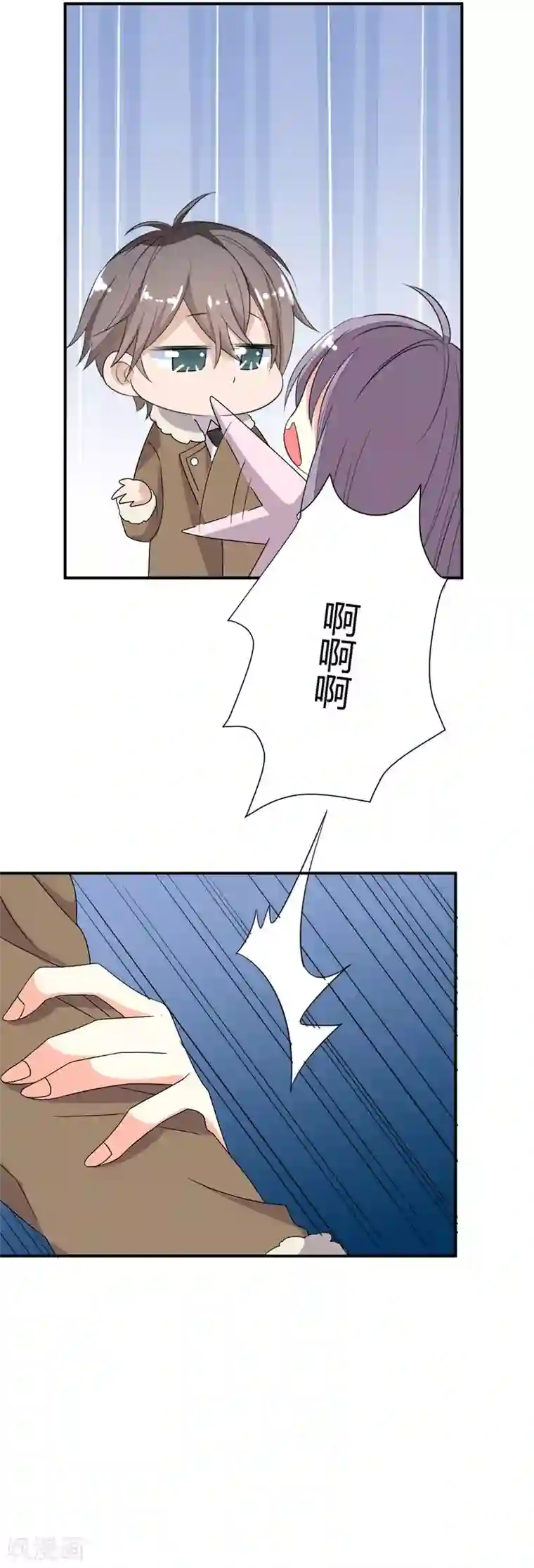 纯爱指令第11话