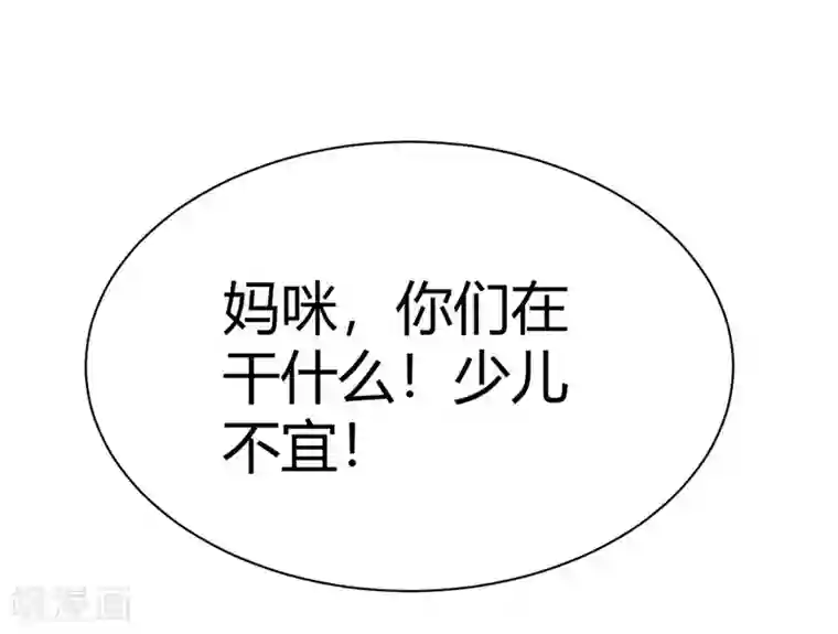 纯爱指令第11话