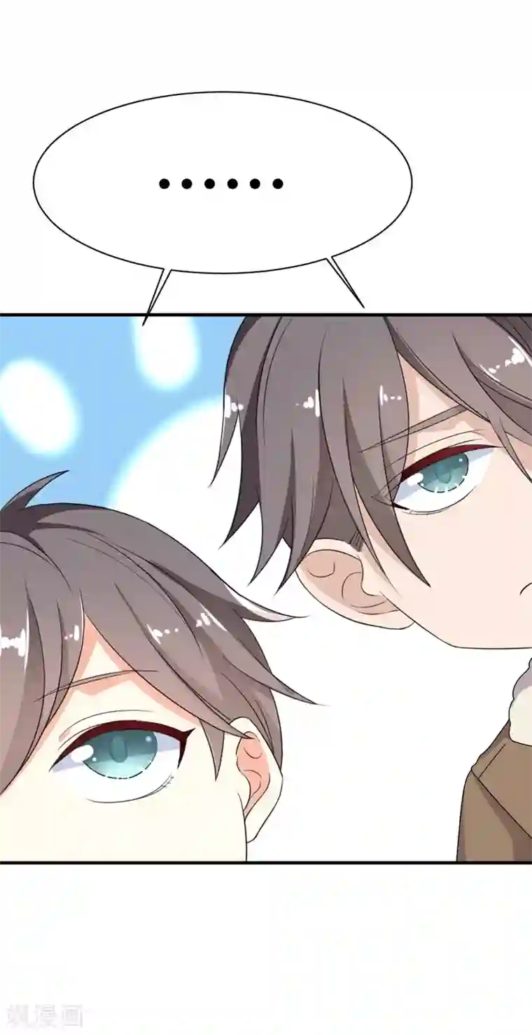 纯爱指令第11话