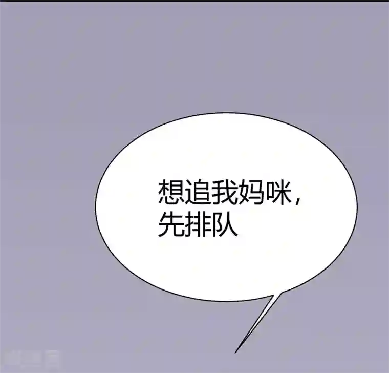 纯爱指令第11话