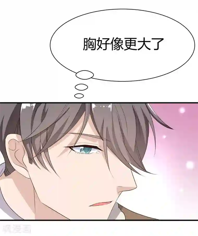 纯爱指令第11话