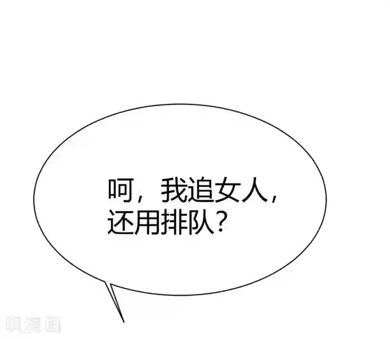 纯爱指令第11话