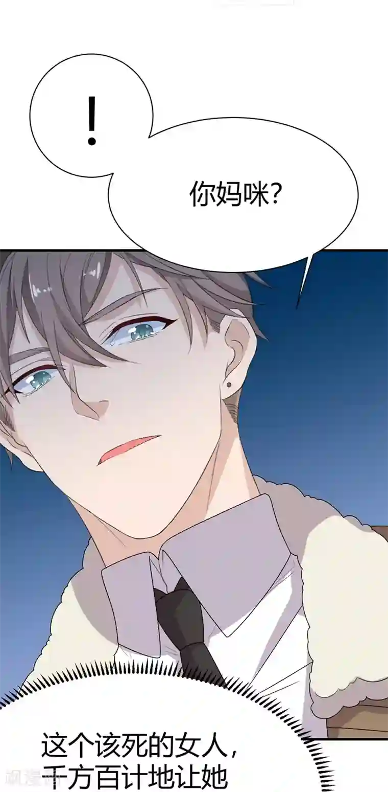 纯爱指令第11话