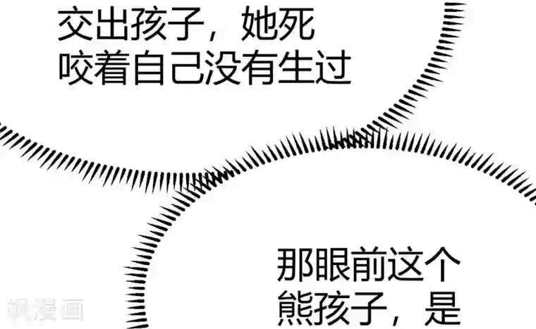 纯爱指令第11话