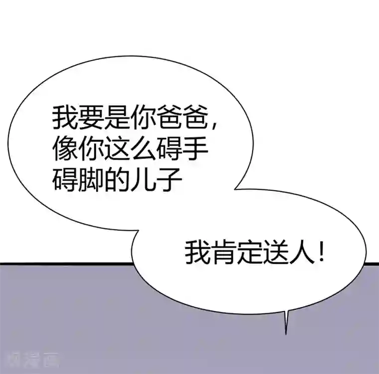 纯爱指令第11话