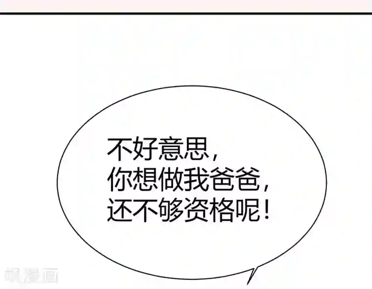 纯爱指令第11话