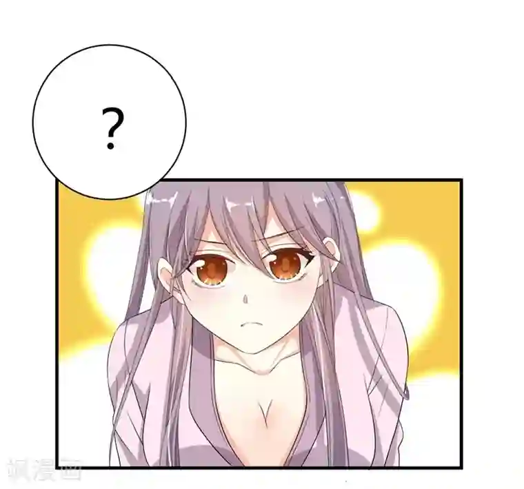 纯爱指令第11话