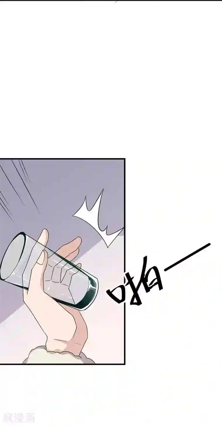 纯爱指令第11话