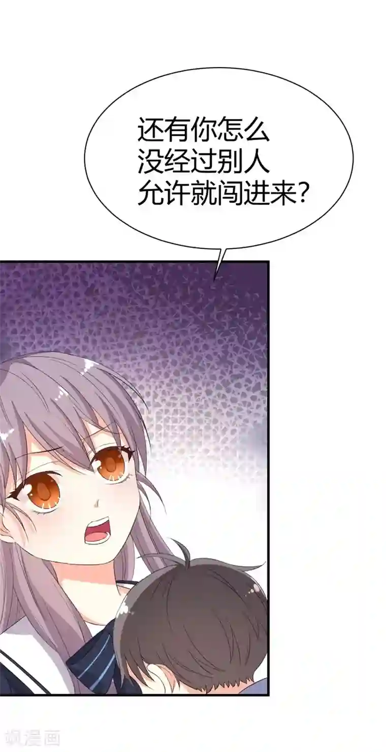 纯爱指令第11话