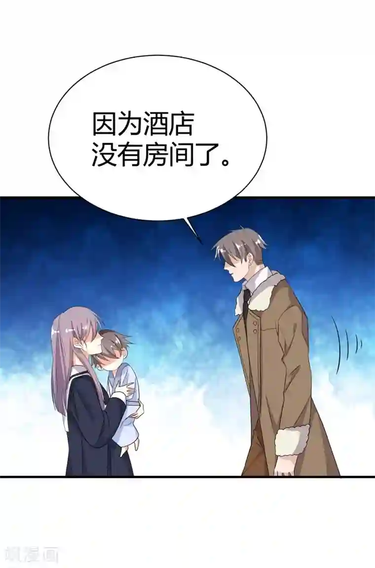 纯爱指令第11话