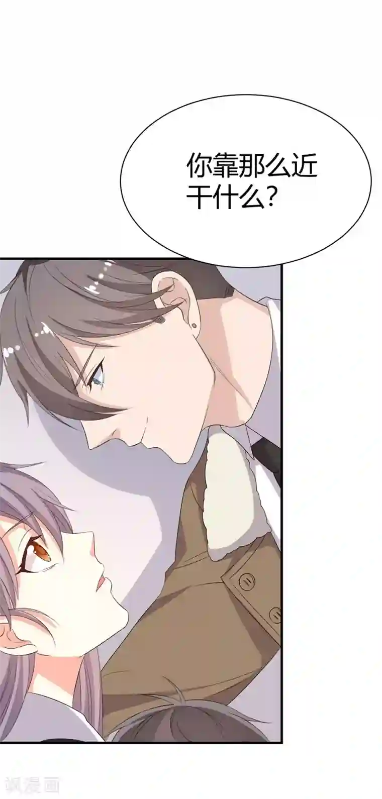 纯爱指令第11话