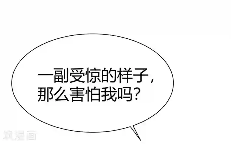 纯爱指令第11话