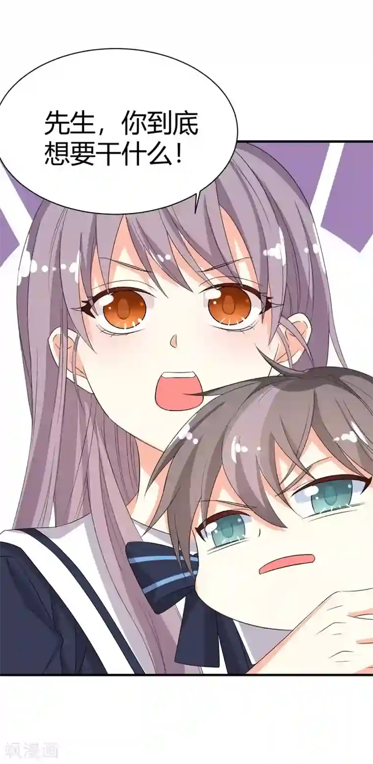 纯爱指令第11话