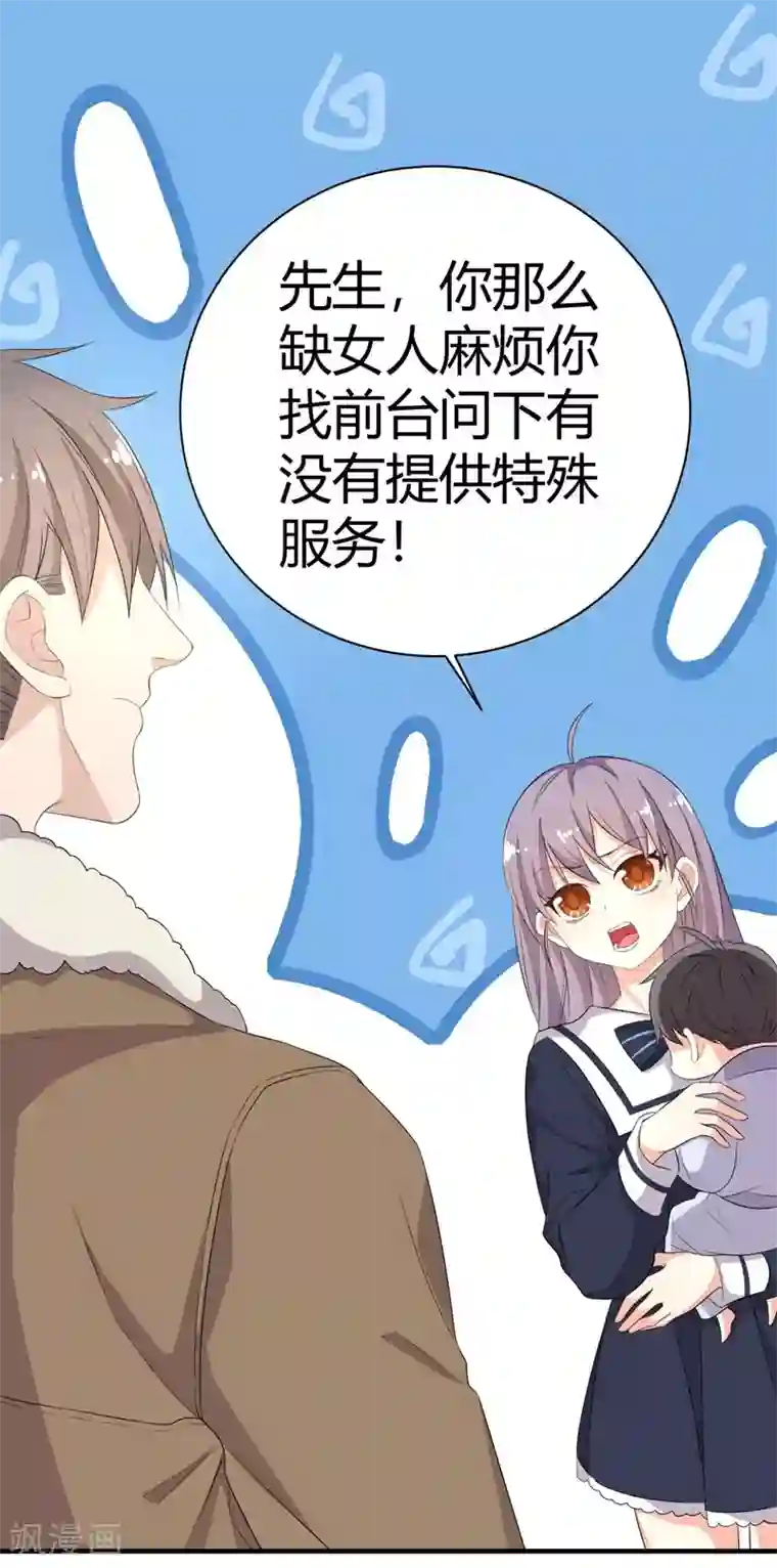 纯爱指令第12话