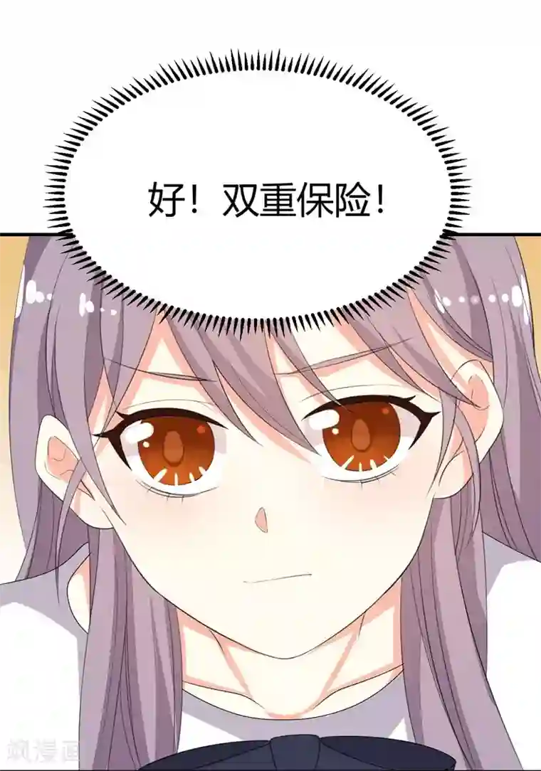 纯爱指令第12话