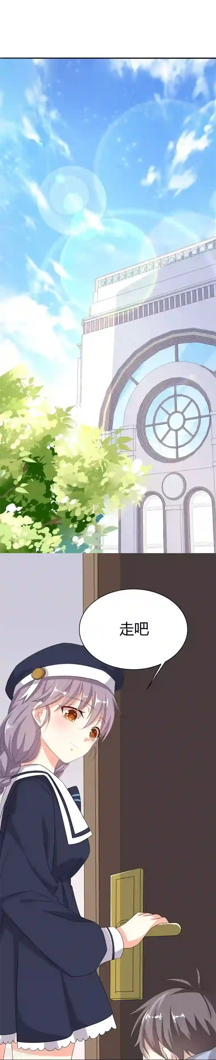 纯爱指令第12话