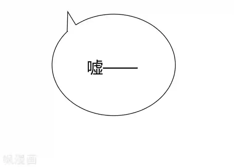 纯爱指令第12话