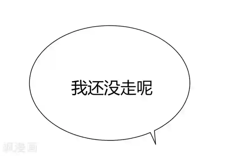 纯爱指令第12话