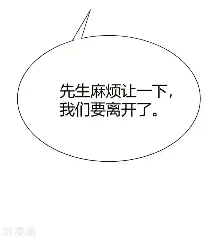 纯爱指令第12话