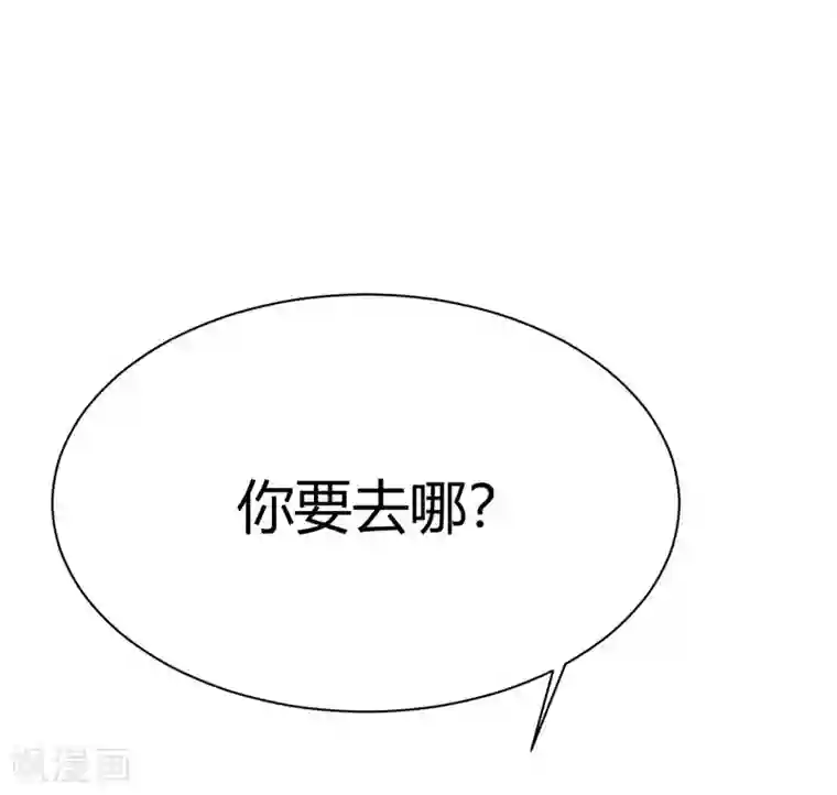 纯爱指令第12话