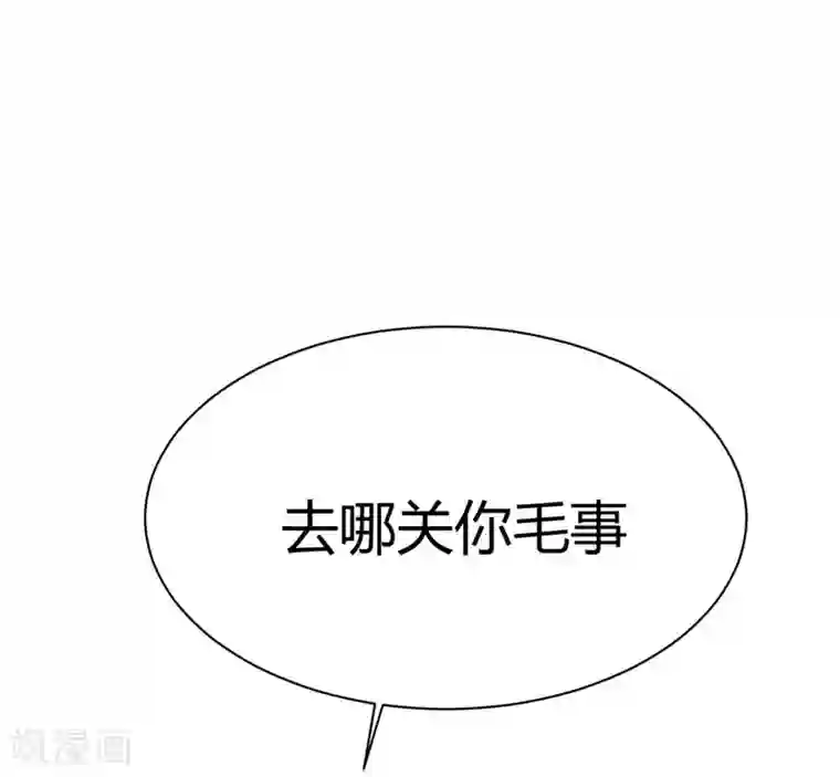 纯爱指令第12话