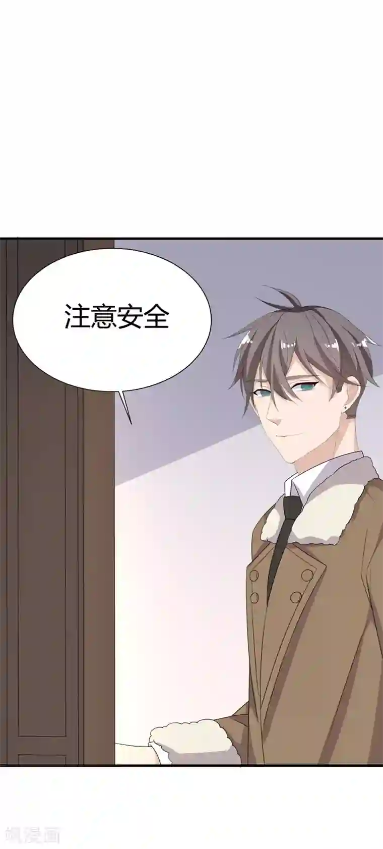 纯爱指令第12话