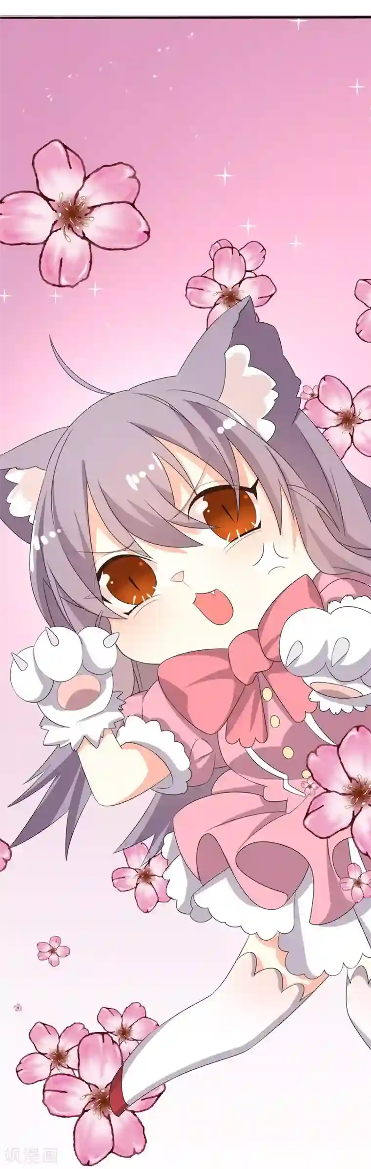 纯爱指令第12话