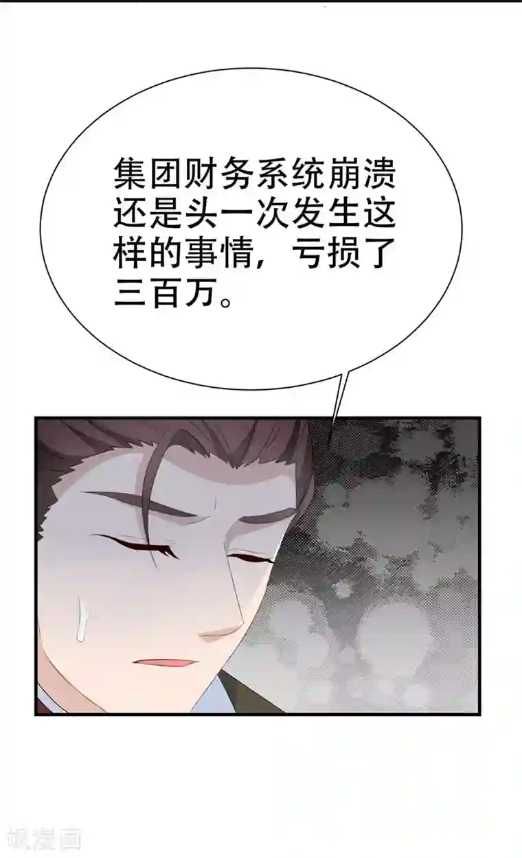 纯爱指令第12话