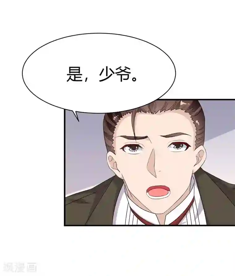 纯爱指令第12话