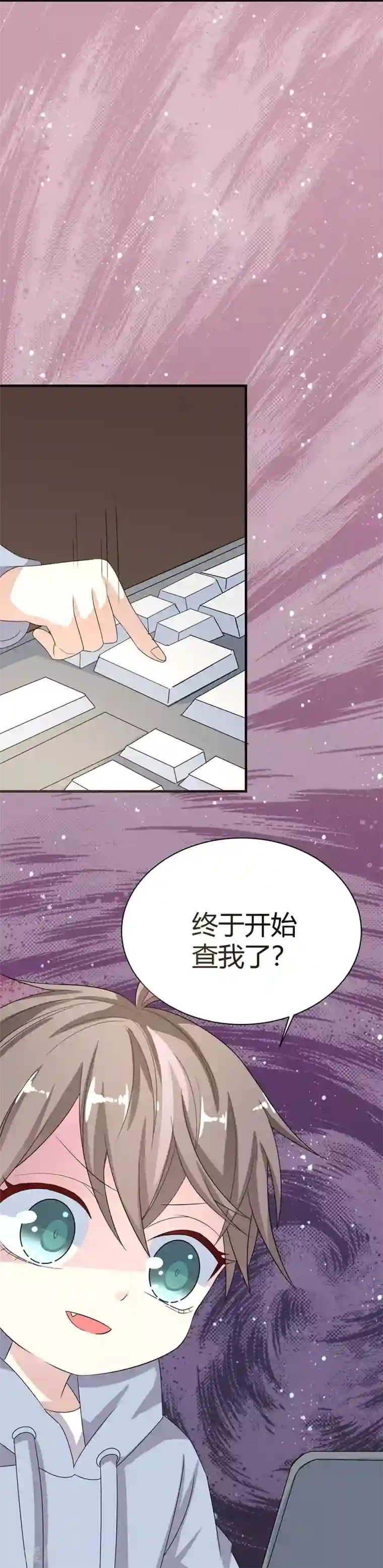 纯爱指令第12话
