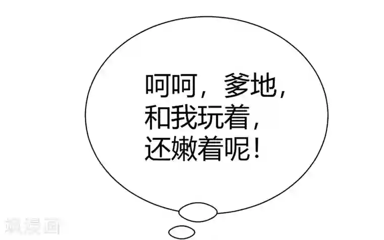 纯爱指令第13话