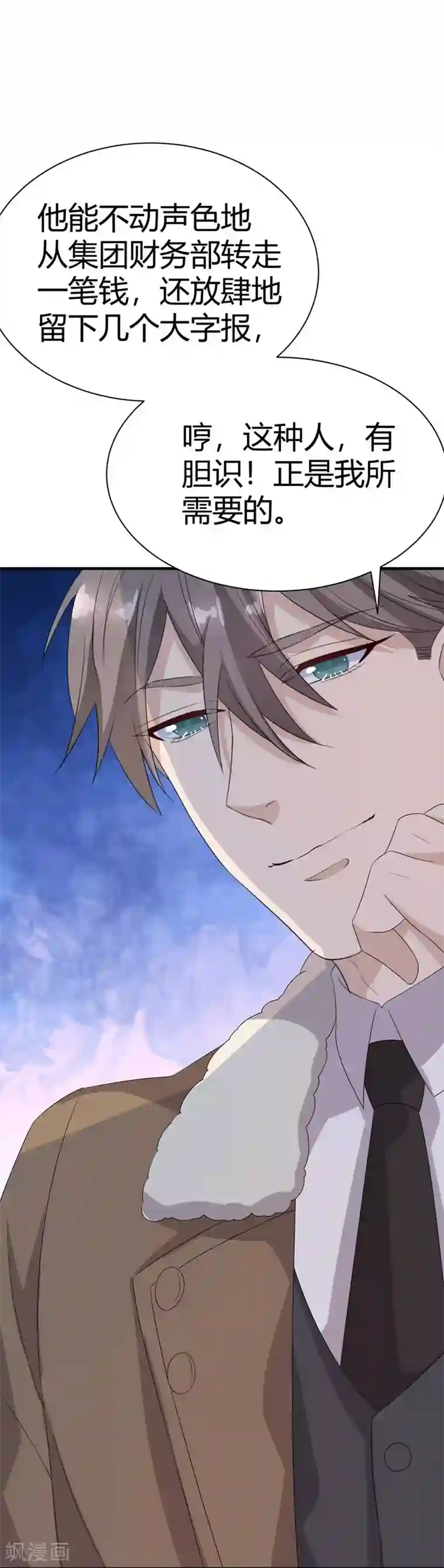 纯爱指令第13话