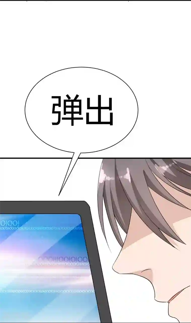 纯爱指令第13话