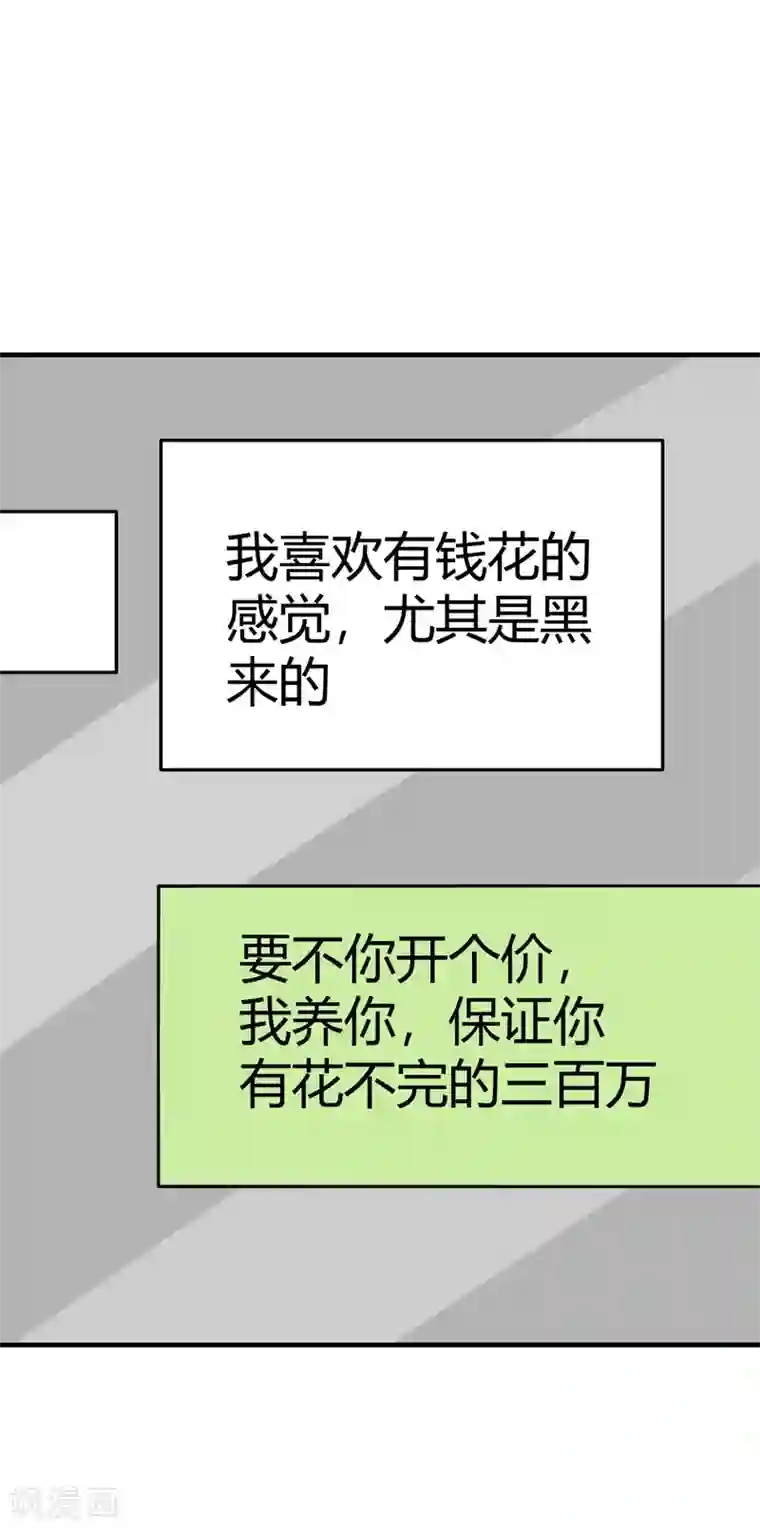 纯爱指令第13话