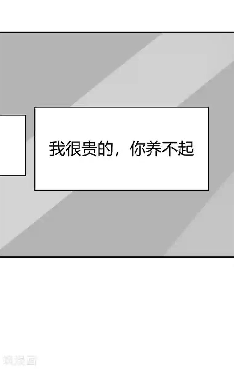 纯爱指令第13话