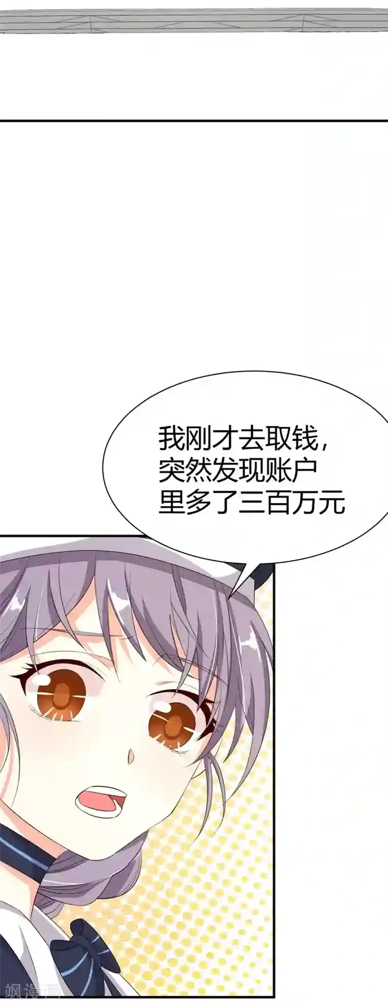 纯爱指令第13话