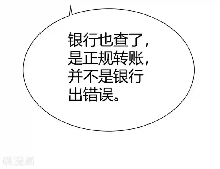 纯爱指令第13话