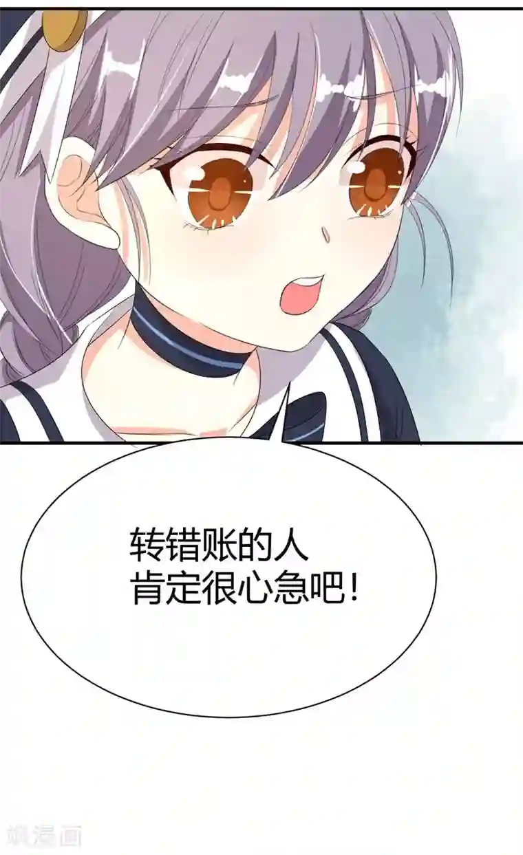 纯爱指令第13话