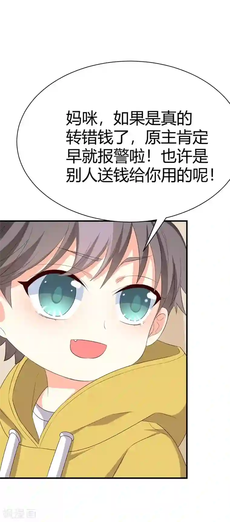 纯爱指令第13话