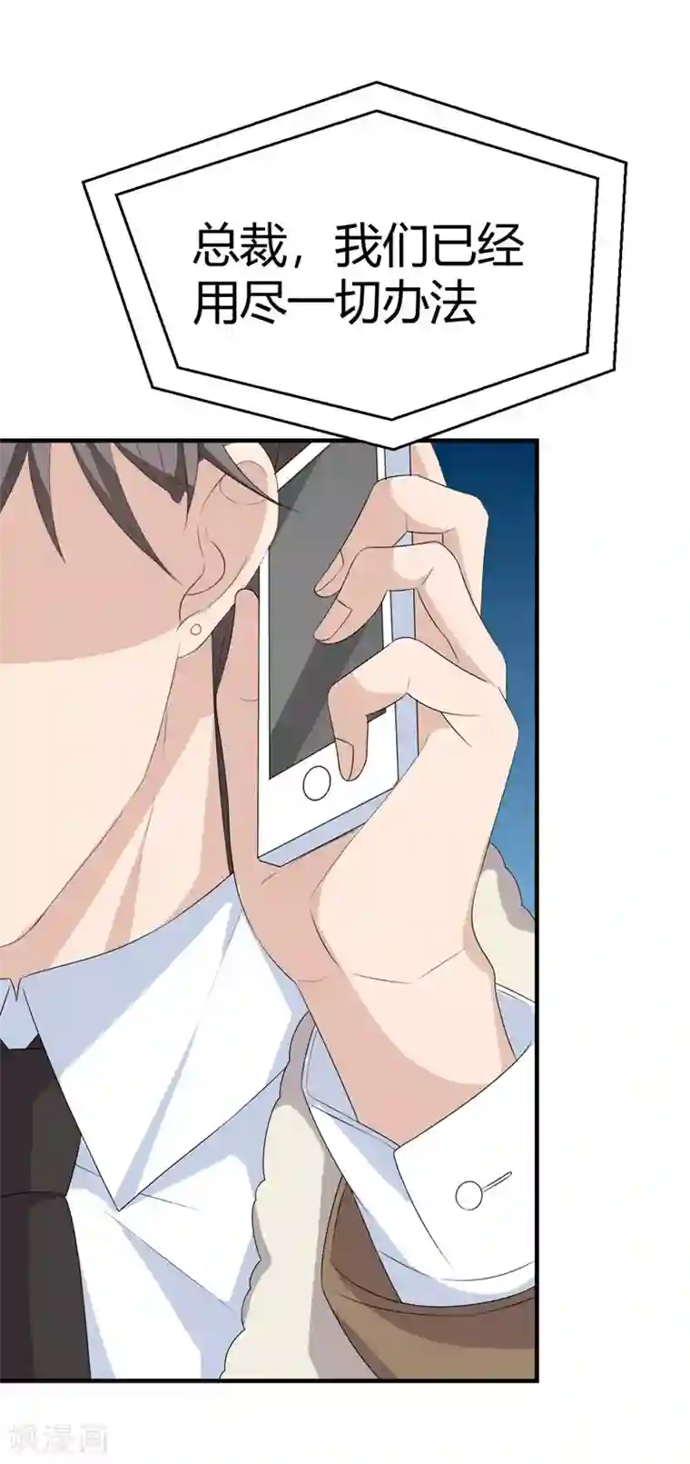 纯爱指令第13话