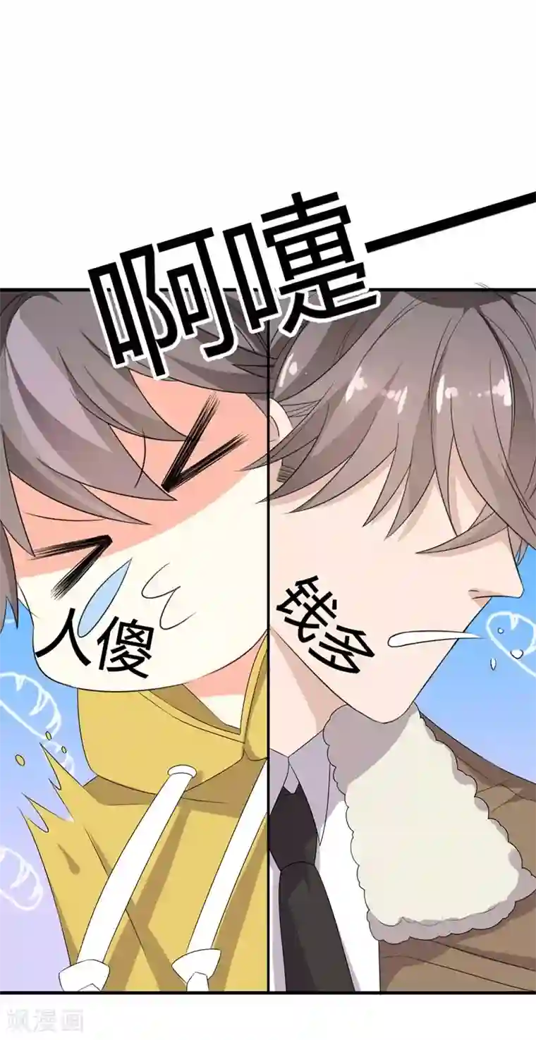 纯爱指令第13话