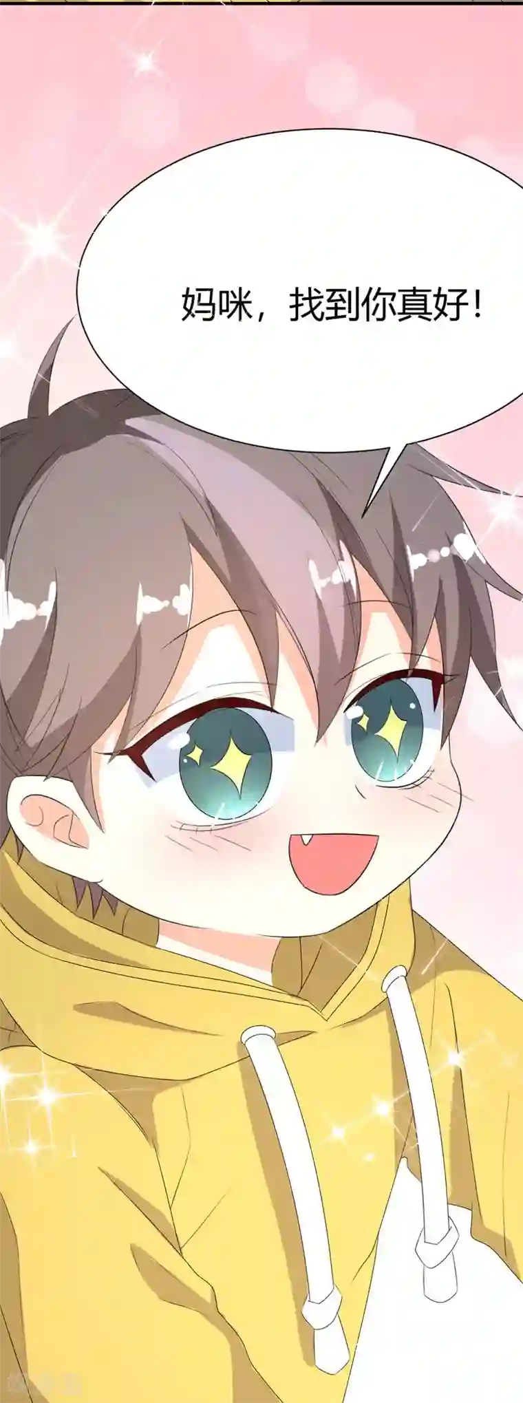 纯爱指令第13话